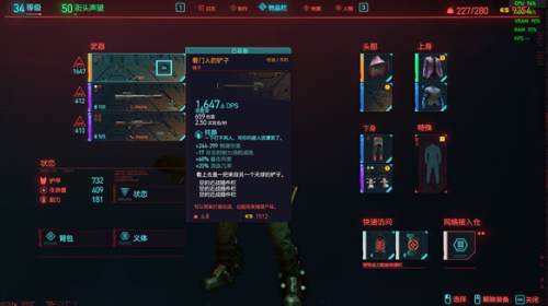 赛博朋克2077看门人的铲子在哪(2077罗格怎么活下来)插图2
