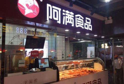 南京油炸串串排名前十(油炸串串调料配方大全)插图19