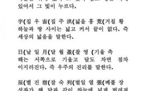 韩国文字(韩语全部单字)