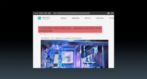 硅基动感动态血糖仪(最先进的无创血糖仪)插图17
