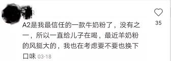 奶粉排行榜10强2013最新(羊奶粉十大名牌排行榜)插图1