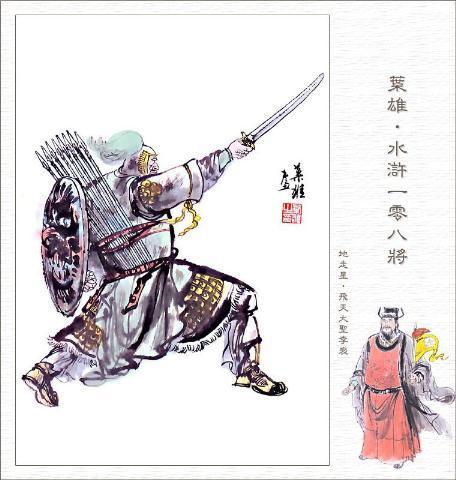 七十二地煞(七十二地煞甄子丹武侠电影)插图28