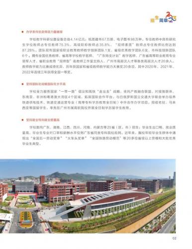 广州铁路技术学院(广州10大野鸡技校)插图5