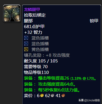 魔兽世界怀旧服tbc副本掉落(tbc副本掉落查询)插图26