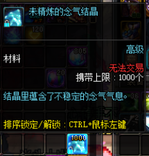 dnf华丽的曲玉还有用么(DNF华丽的曲玉怎么解锁)插图7