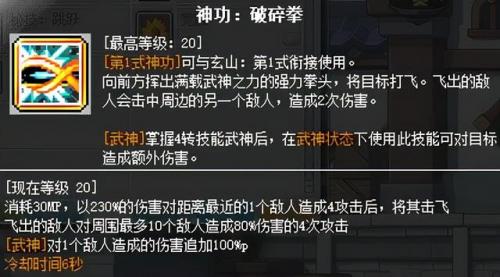 冒险岛ds剧情(NDS冒险岛ds全部攻略)插图10