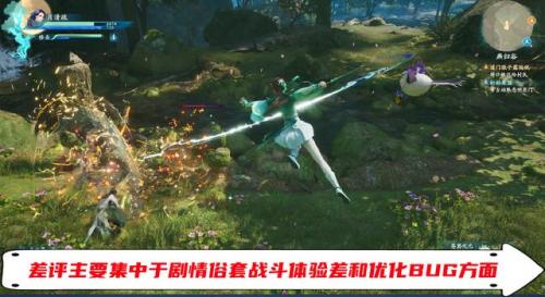 仙剑奇侠传7评价为何很低(仙剑7云天河还活着吗)插图1