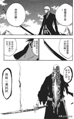 漫画死神高手排名前十(漫画人)插图3