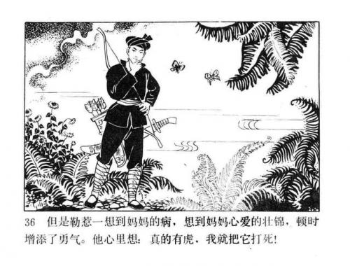 一幅壮锦(一幅壮锦告诉我们什么道理)插图38