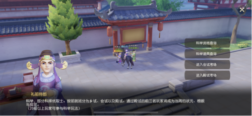 17173科举答题器，梦幻科举答题答案器插图4