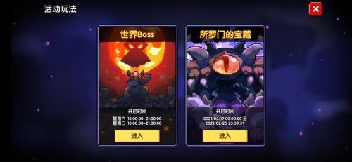 我的勇者世界boss打法及奖励一览(我的勇者公会boss在哪里)插图1
