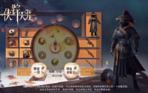 和平精英侠踪天涯全套保底价格介绍(和平精英新侠客行套装多少钱)