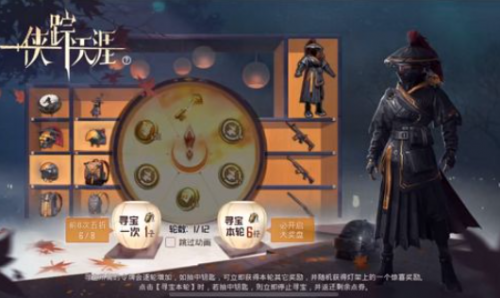 和平精英侠踪天涯全套保底价格介绍(和平精英新侠客行套装多少钱)插图