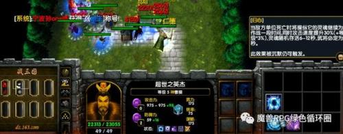 魔兽战三国新手攻略(魔兽战三国最强阵容)插图2