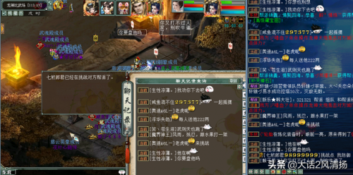 武魂七煞(武魂七煞绝尘剑)插图7
