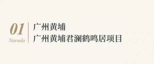 君澜酒店(广州黄埔君澜酒店地址)插图1