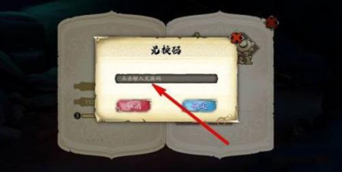 天地劫6月27日最新兑换码是什么(天地劫8月礼包兑换码)插图1