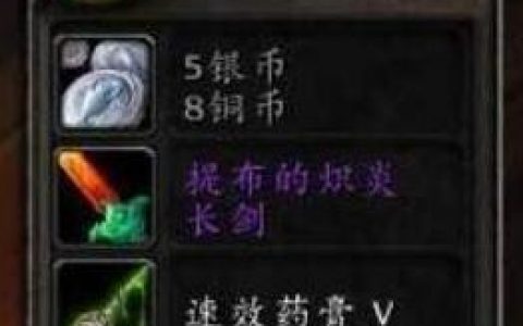 魔兽世界怀旧服斯坦索姆掉落(斯坦索姆稀有精英掉落)