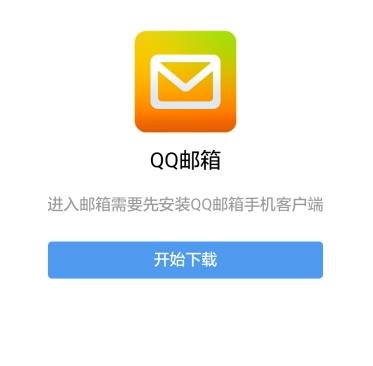 qq邮箱在哪里看(手机qq邮箱在哪里看)插图6