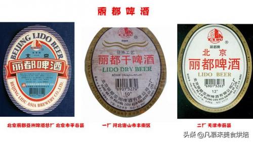 天津十大啤酒排名前十(天津本地啤酒品牌)插图17