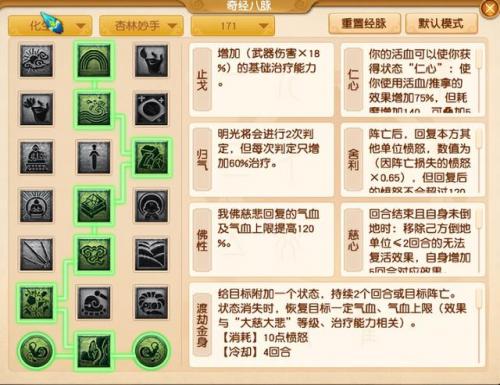 2022辅助化生寺奇经八脉(129化生寺推血经脉)插图1
