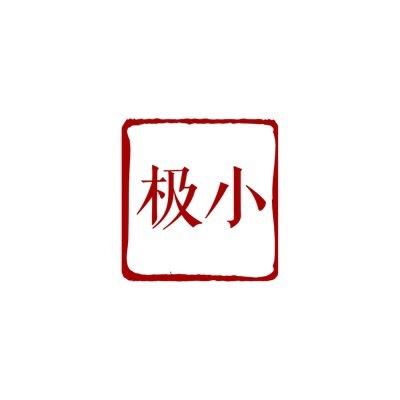 跷跷板打一成语(跷跷板灯谜答案)插图5