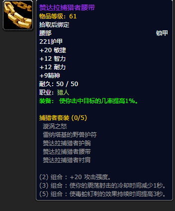 wow祖尔格拉布(原始黑钻石价格将暴跌)插图40