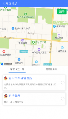 包头市车管所(包头车管所上班时间表)插图4