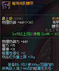 黑暗武士用什么防具(黑暗武士套装选择)插图4