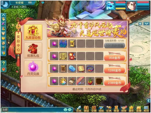 神武3手游小昕礼包(神武新人礼包怎么领取)插图1