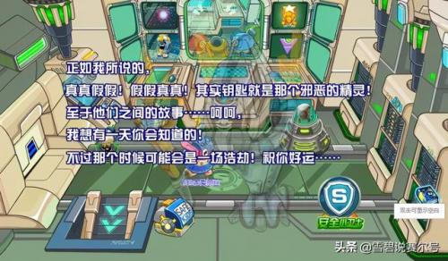赛尔号咤克斯(魔王咤克斯魂印)插图15