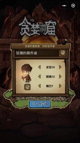 贪婪洞窟h5怎么删除(贪婪洞窟h5修改教程)插图2
