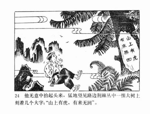 一幅壮锦(一幅壮锦告诉我们什么道理)插图26