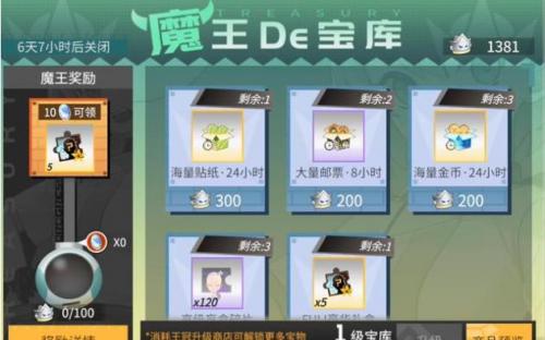 高能手办团新魔王奖励获取攻略(圣地巡礼4-6高能手办团)插图1