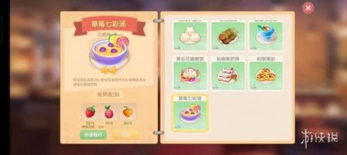 摩尔庄园毛毛菇菜谱研究(摩尔庄园毛毛虫菜谱)插图34