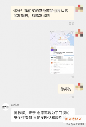 凯迪仕指纹锁(智能门锁品牌十大排名)插图2