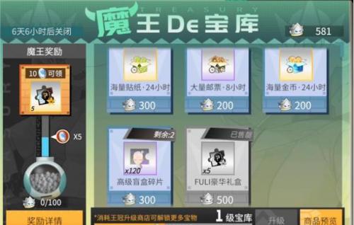 高能手办团新魔王奖励获取攻略(圣地巡礼4-6高能手办团)插图2