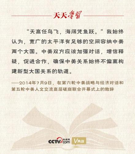 海阔凭鱼跃天高任鸟飞的意思(海阔凭鱼跃表达了什么)插图