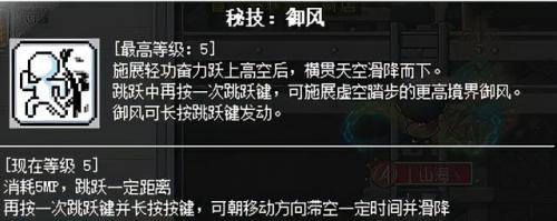 冒险岛ds剧情(NDS冒险岛ds全部攻略)插图29
