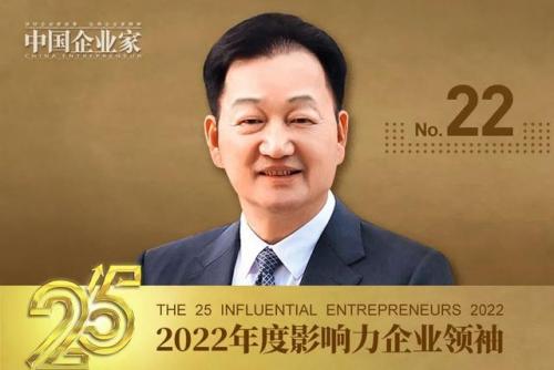 中国企业家杂志(中国企业报)插图24