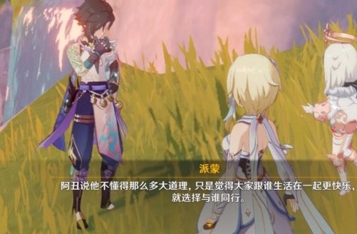 原神穷途末路秘境解密及后续剧情攻略(穷途末路2秘境怎么过)插图11