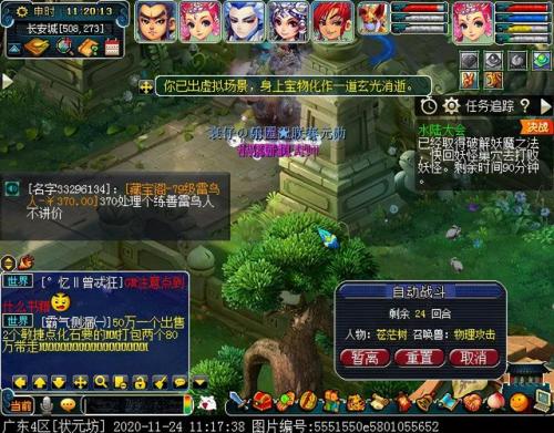 水陆大会最新攻略(水陆大会副本开启条件)插图38