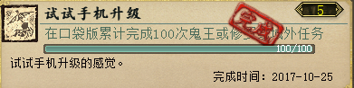 大话西游2口袋版哪些功绩必须拿(大话西游2口袋版免费带队次数)插图19