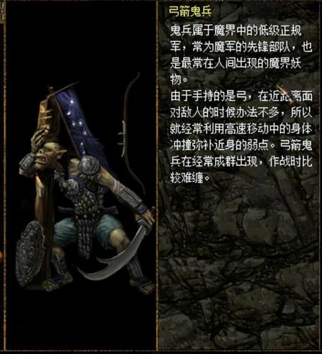 刀剑封魔录上古传说任务(刀剑封魔录上古作弊码)插图29