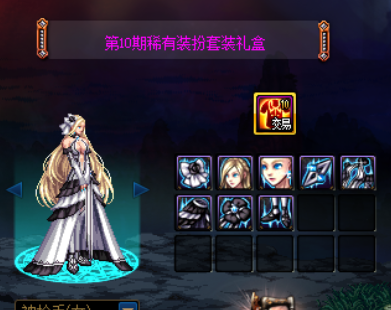 dnf第12期稀有装扮外观(鸿宇天绫套的特效是什么)插图6