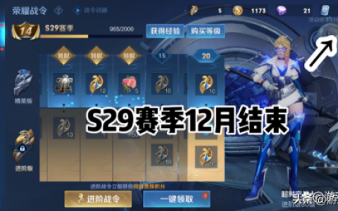 本赛季王者荣耀什么时候结束(王者荣耀新赛季更新情况一览)