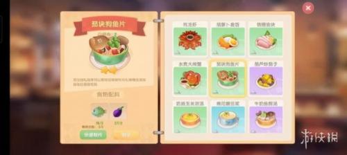摩尔庄园毛毛菇菜谱研究(摩尔庄园毛毛虫菜谱)插图5