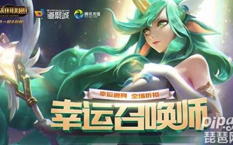 幸运召唤师2020年3月(幸运召唤师2023年5月)