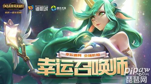 幸运召唤师2020年3月(幸运召唤师2023年5月)插图