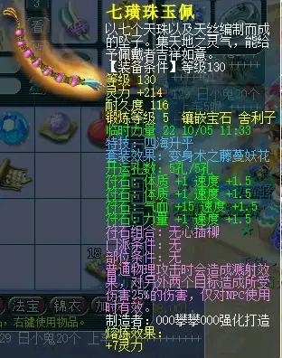 五门五开最佳配置表(五门五开最佳配置)插图8